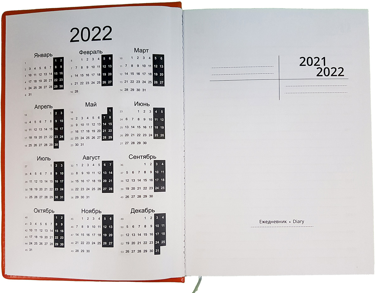 Ежедневник Бокконцино - календарь 2022