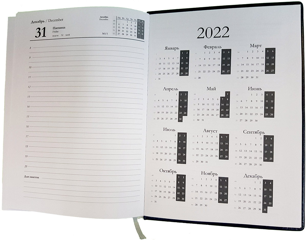Ежедневник Альто - календарь 2022