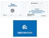 RC0217 ~ Удостоверение Газпром синее