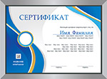 RC0701 ~ Сертификат s01