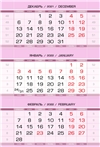 RC0793 ~ Блок календаря, европа, розовый