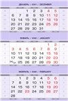RC0795 ~ Блок календаря, европа, светло-фиолетовый