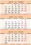 RC0799 ~ Блок календаря, европа, светло-оранжевый