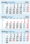 RC0810 ~ Блок календаря, бизнес, голубой