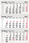 RC0811 ~ Блок календаря, бизнес, серый