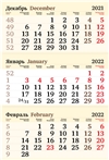 RC0812 ~ Блок календаря, бизнес, желтый