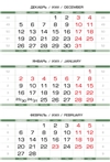 RC0822 ~ Блок календаря, европа, зеленый