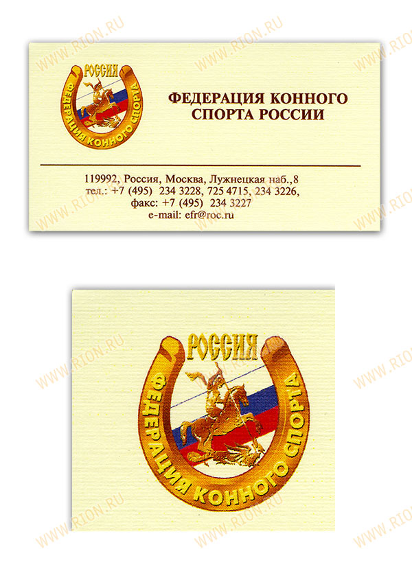 Визитная карточка ФКСР