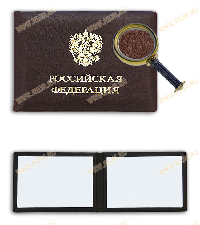 Удостоверения Российская Федерация