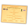 Сертификат "Центр пластической и эстетической хирургии "Тапия"
