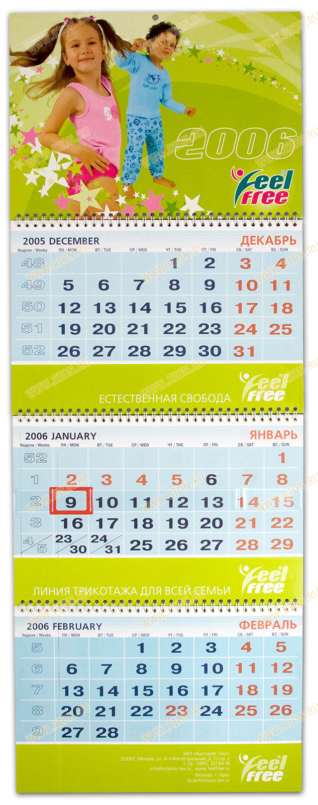 Квартальный календарь 2006 (FeelFree)