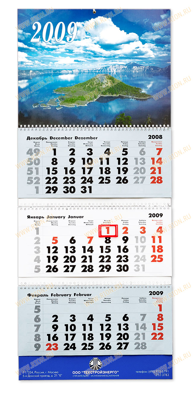 Квартальный календарь - Техстройэнерго