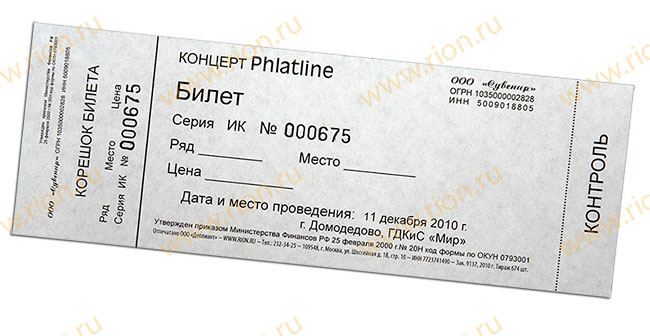 Билет  концертный - Phlatline