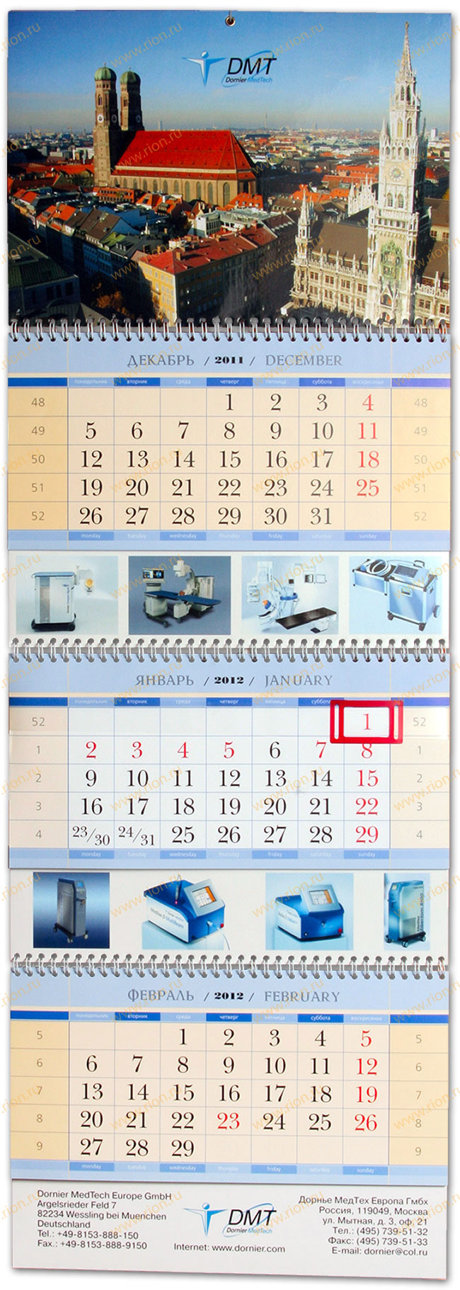 Календарь DMT DornierMedTech
