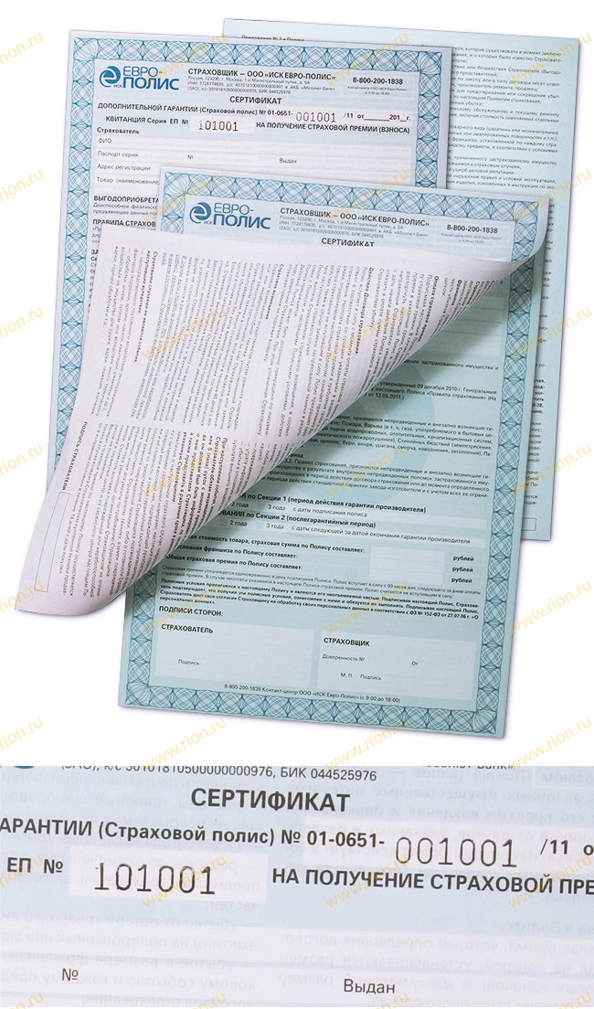 Самокопирующийся сертификат страховой компании