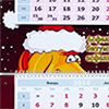 Календарь Капотня 2014