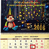 Календарь квартальный СтайлЛифт (2016)