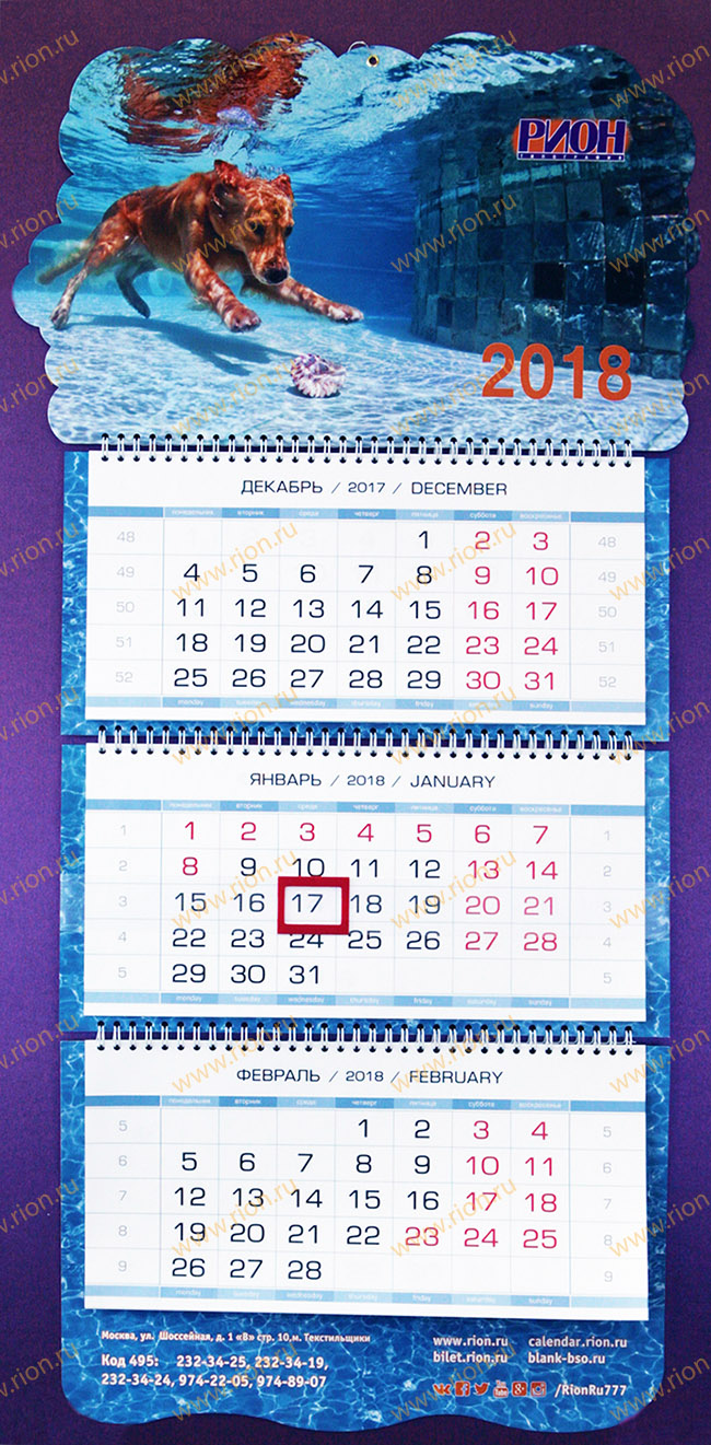 Квартальный календарь с вырубным постером и подложкой