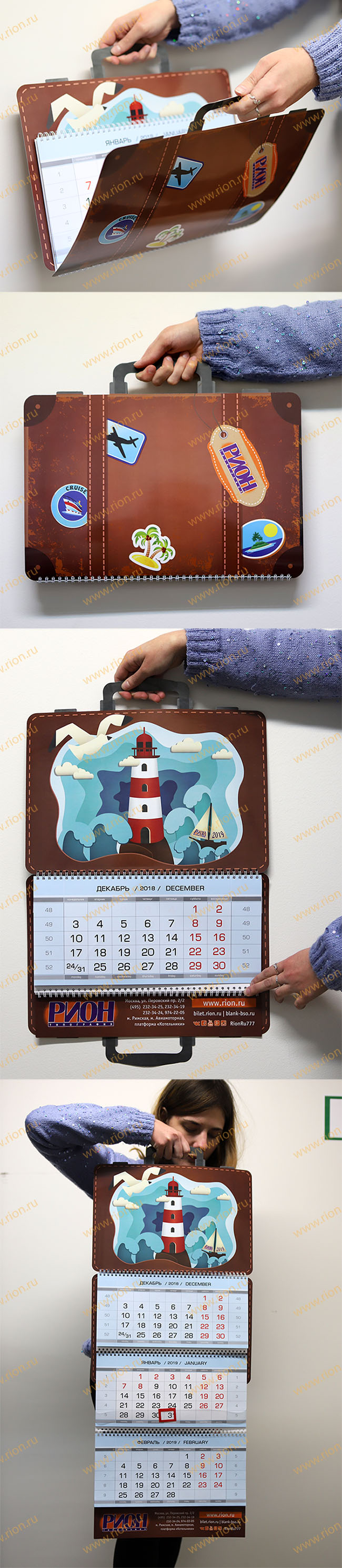 Квартальный календарь "Чемодан"