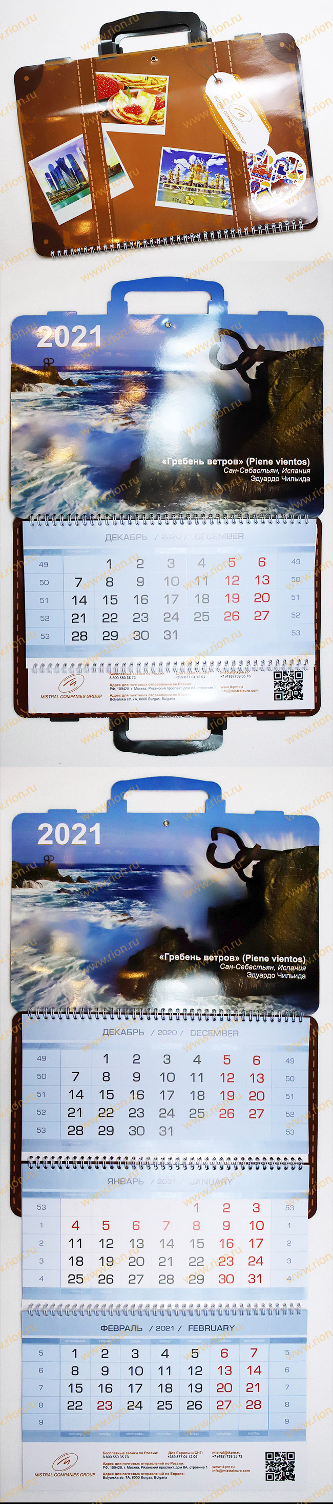 Рекламный квартальный календарь в виде дорожного чемодана