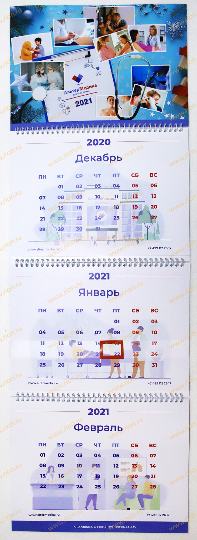 Квартальный календарь с индивидуальной календарной сеткой