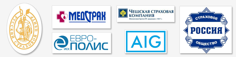 Логотипы страховых компаний с которыми мы работаем