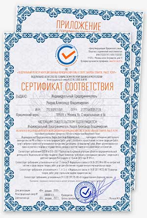 Сертификат соответствия аккредитованных юридических лиц - типография РИОН