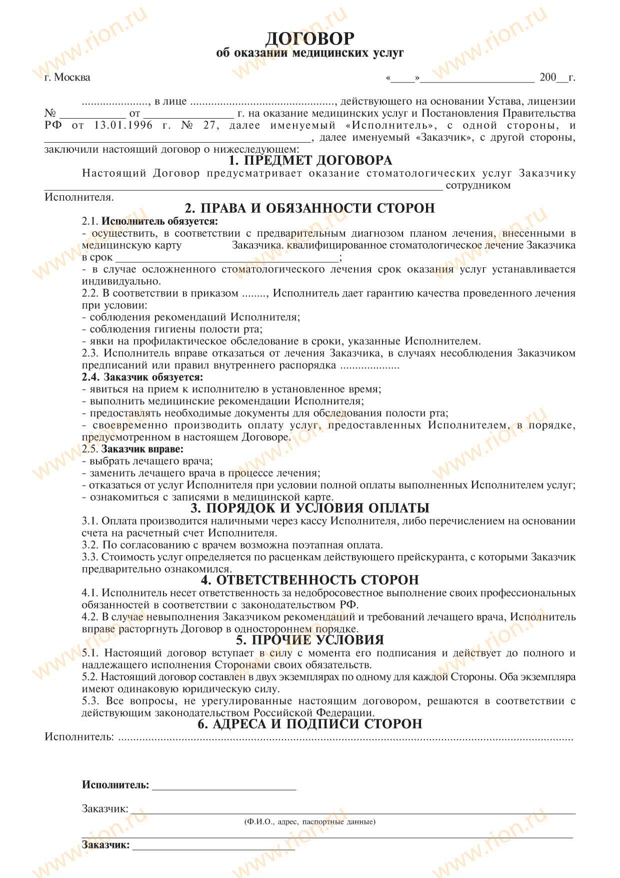 договор на оказание полиграфических услуг образец