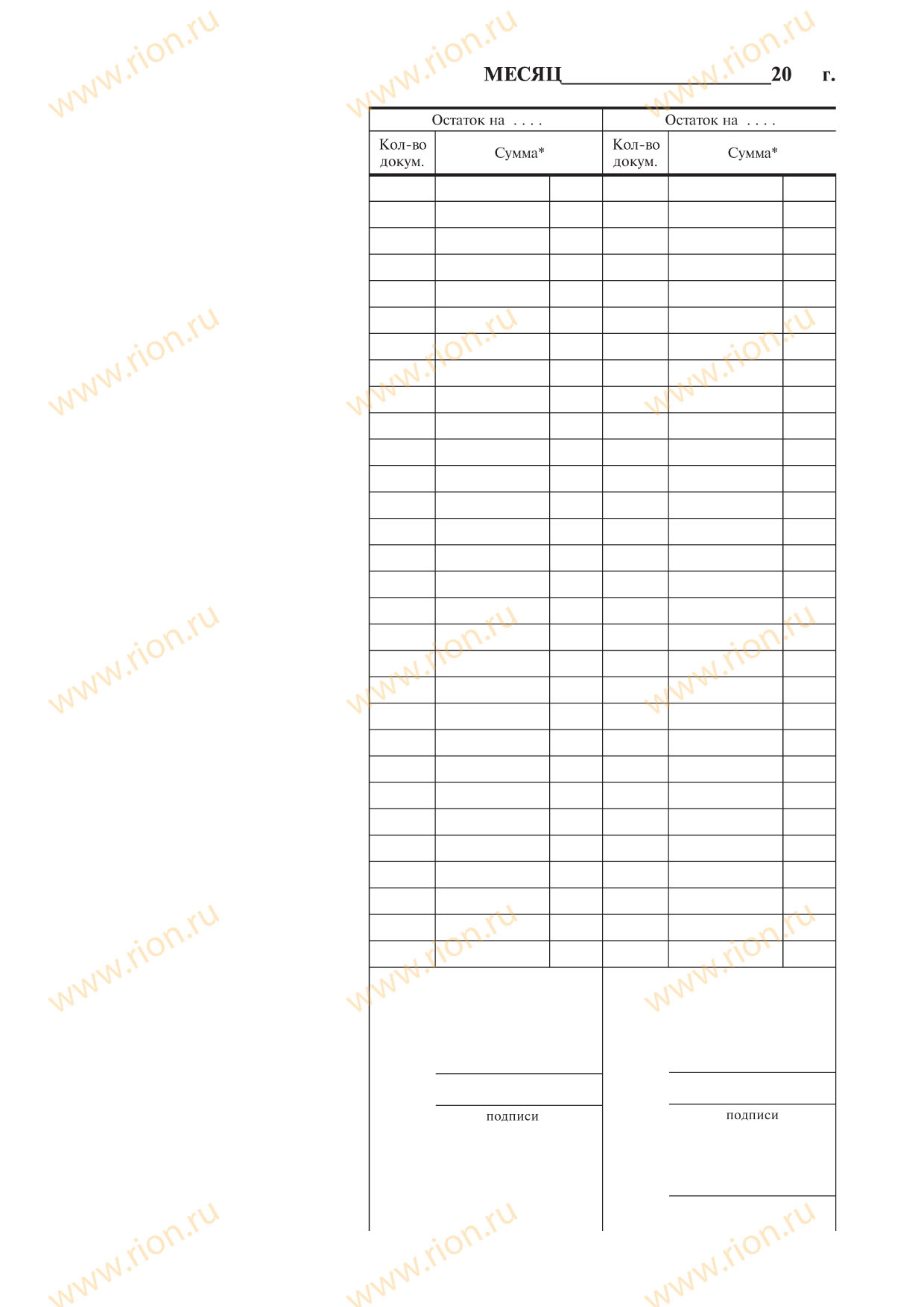 Книга учета денежной наличности и других ценностей Макет RA0172 ...