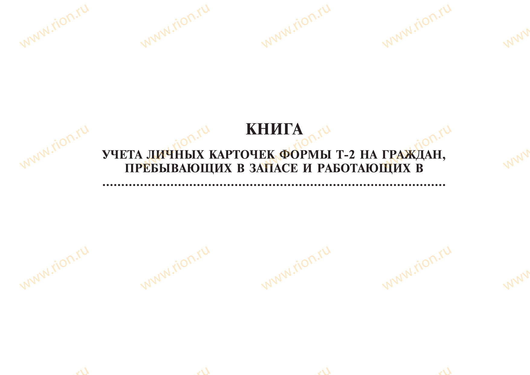 счет фактура приложение 1 от 26.12.2011 1137 образец скачать