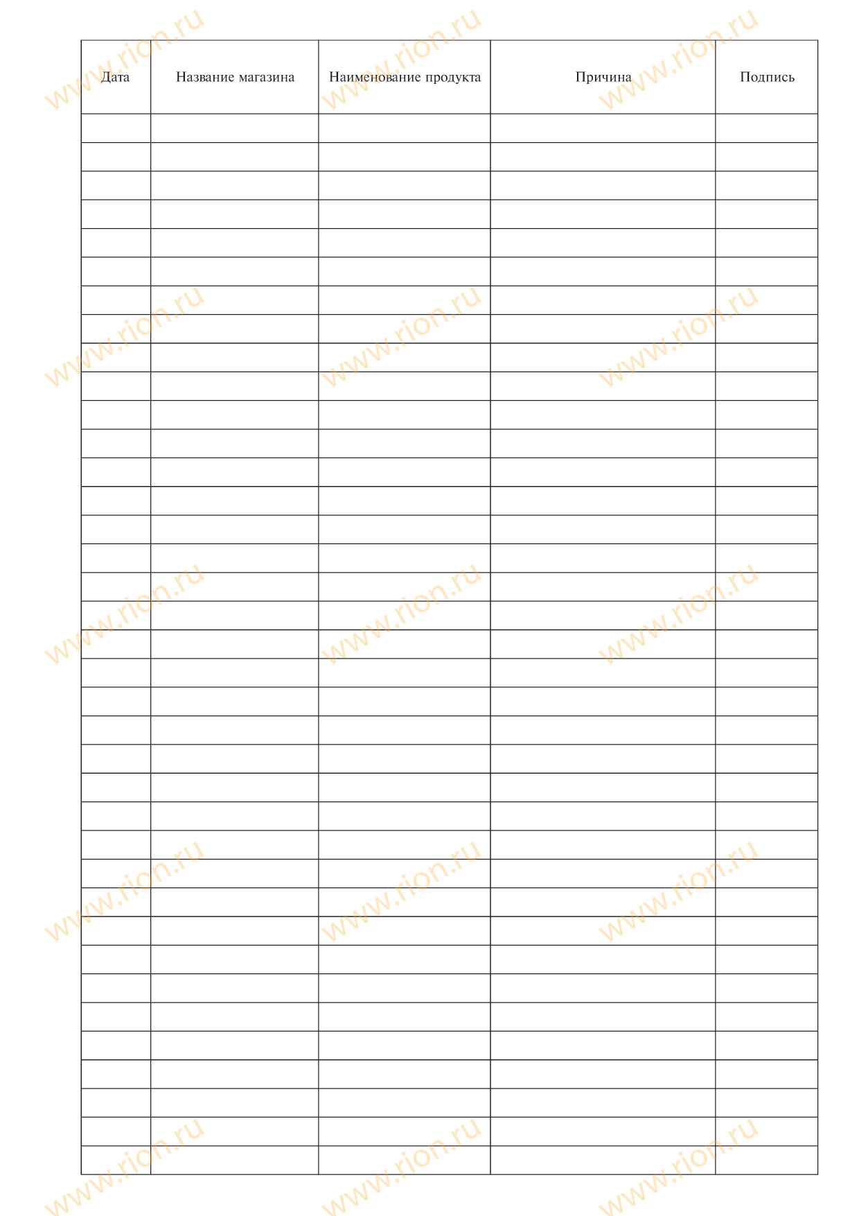 Журнал приема телефонограмм Макет RA0465 ~ Типография РИОН
