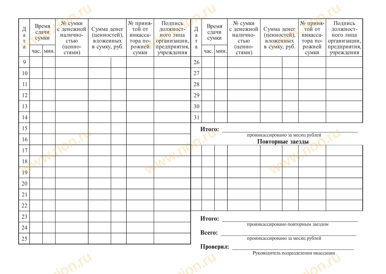 Явочная карточка Макет RA0654 ~ Типография РИОН