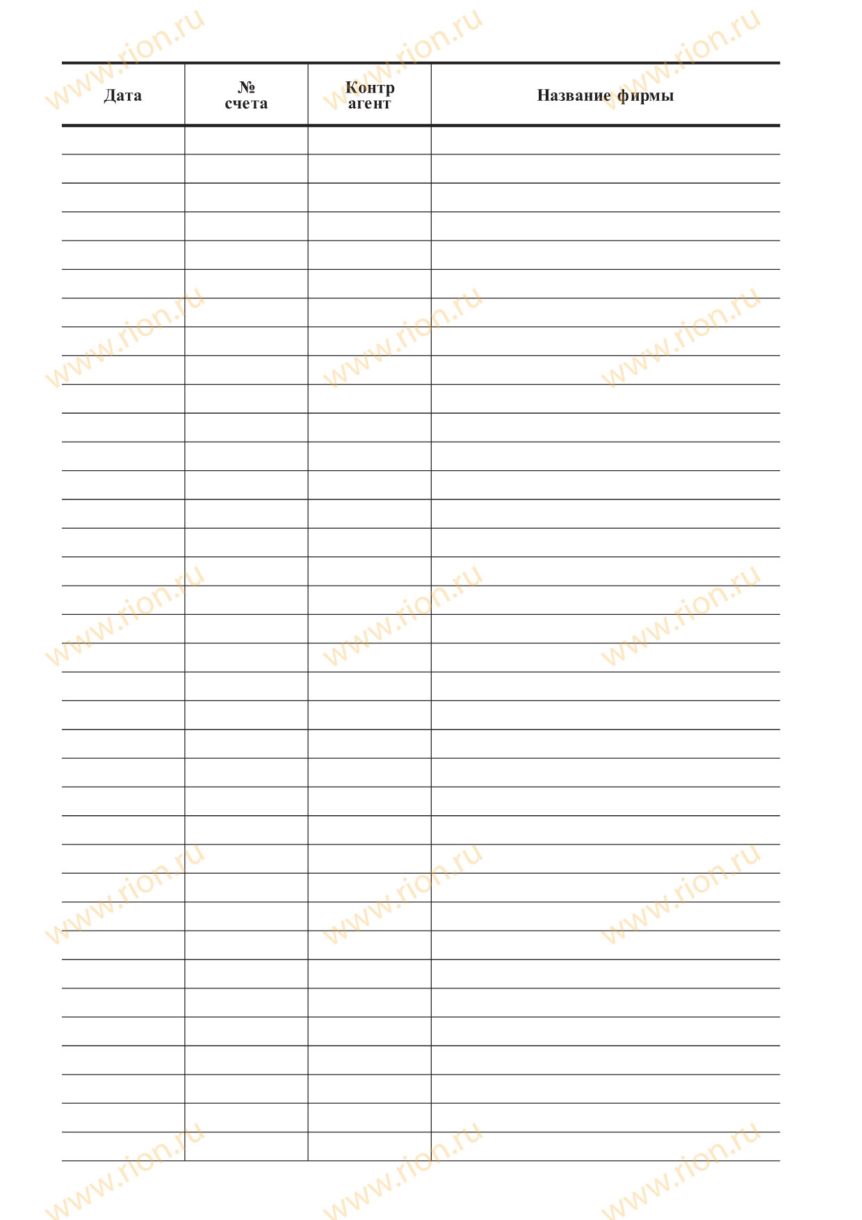 Журнал регистрации счетов за автостоянку Макет RA0672 ~ Типография РИОН