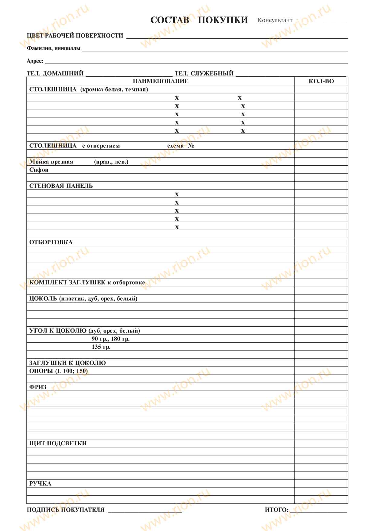 Заявка на изготовление мебели Макет RA0708 ~ Типография РИОН