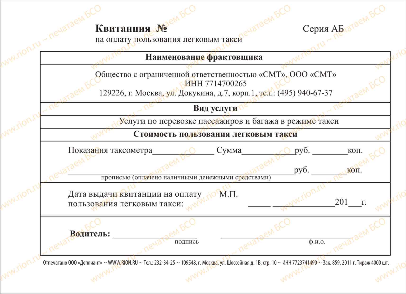 Учебник История России Н.И. Павленко 10 Класс