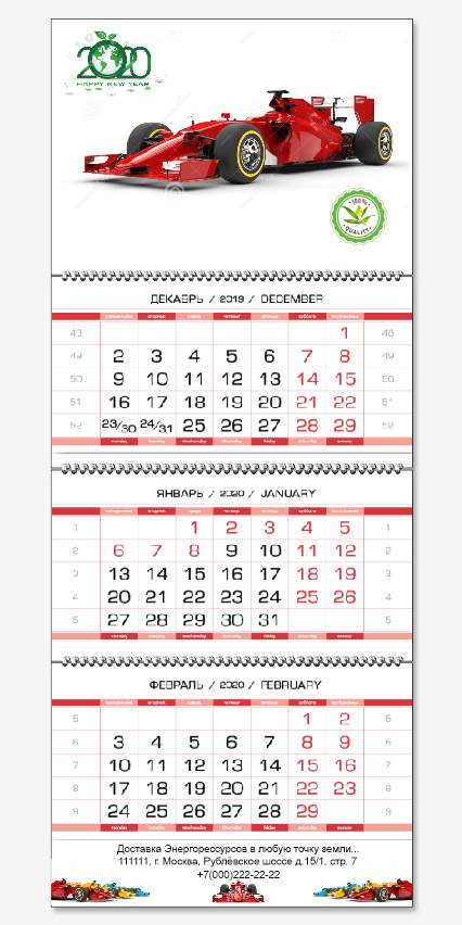 Квартальный календарь на 3-х пружинах