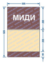 Размеры календаря миди три в одном с рекламным полем