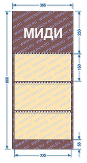 Размеры календаря миди расширенный три пружины одно рекламное поле