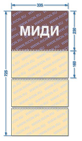 Размеры календаря миди три пружины без рекламных полей