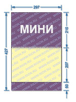 Размеры календаря мини три в одном с рекламным полем