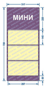 Размеры календаря мини расширенный три пружины одно рекламное поле