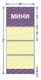 Размеры календаря мини три пружины одно рекламное поле