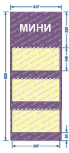 Размеры календаря мини расширенный три пружины три рекламных поля