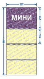 Размеры календаря мини три пружины без рекламных полей
