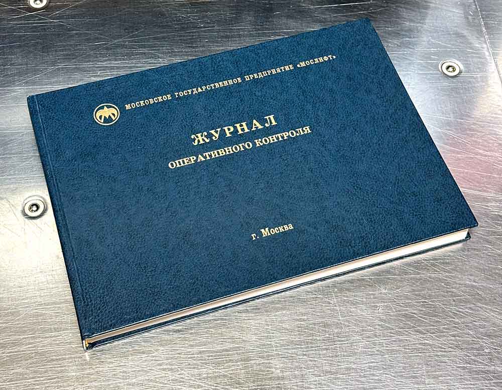 Журнал оперативного контроля