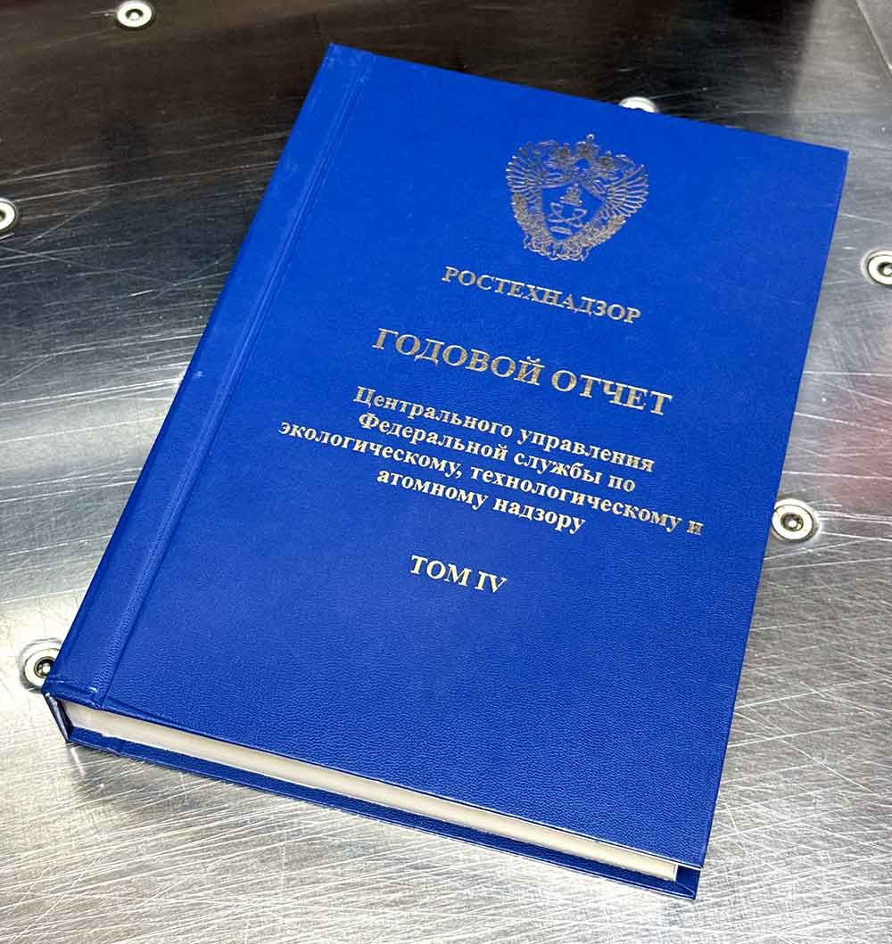 Журнал - Годовой отчет