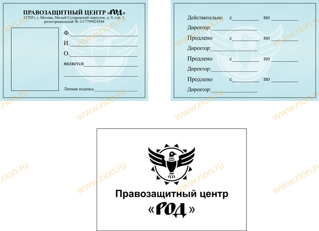Выклейки и клише для удостоверений ~ Типография РИОН