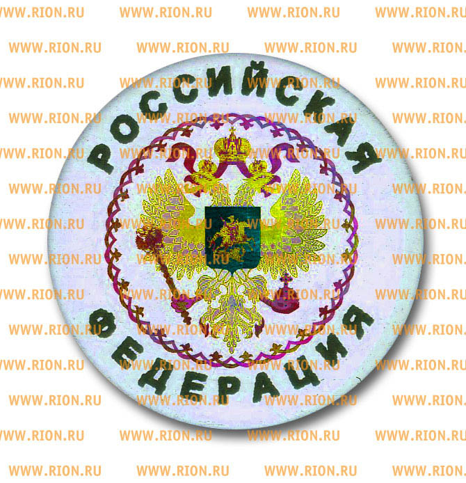 Голограммы для удостоверений ~ Типография РИОН