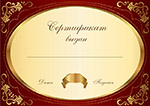 RC0705 ~ Сертификат s05