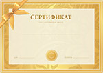 RC0709 ~ Сертификат s09